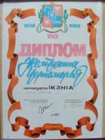 Diploma Ricorrenza Russa 1838 - 1988